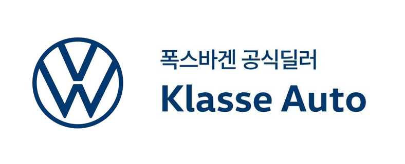 폭스바겐 공식딜러 Klasse Auto